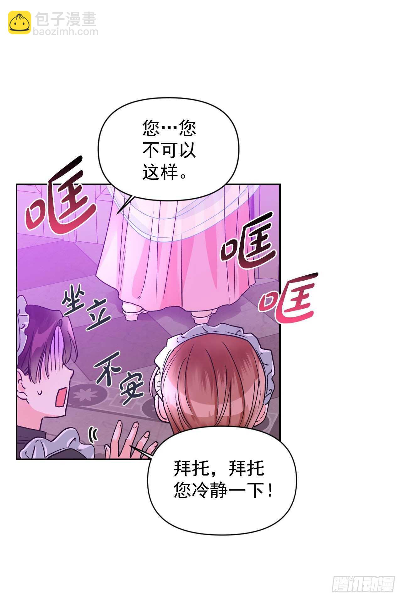 41.冷落皇后(1/2)-第42话