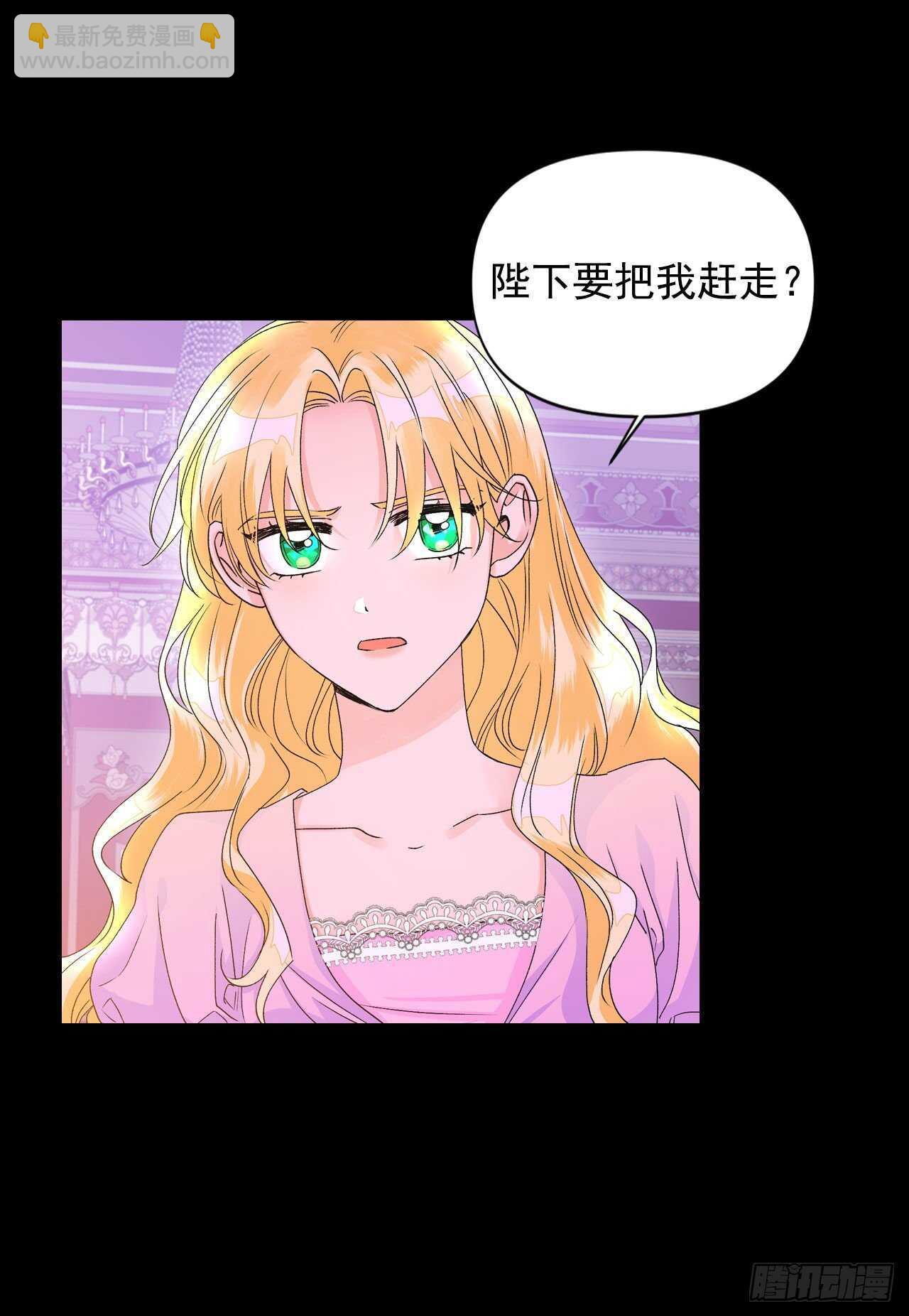 41.冷落皇后(1/2)-第42话