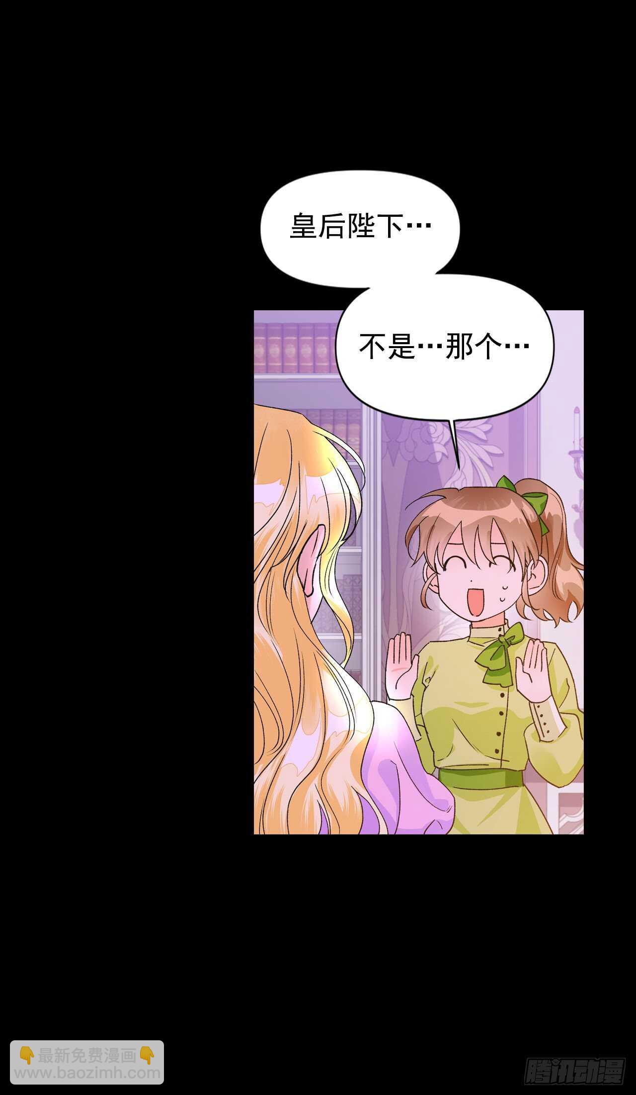 41.冷落皇后(1/2)-第42话