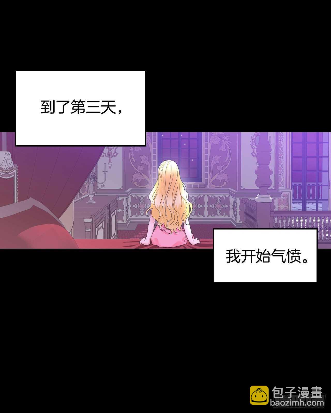 暴君配惡女 - 41.冷落皇后(1/2) - 5