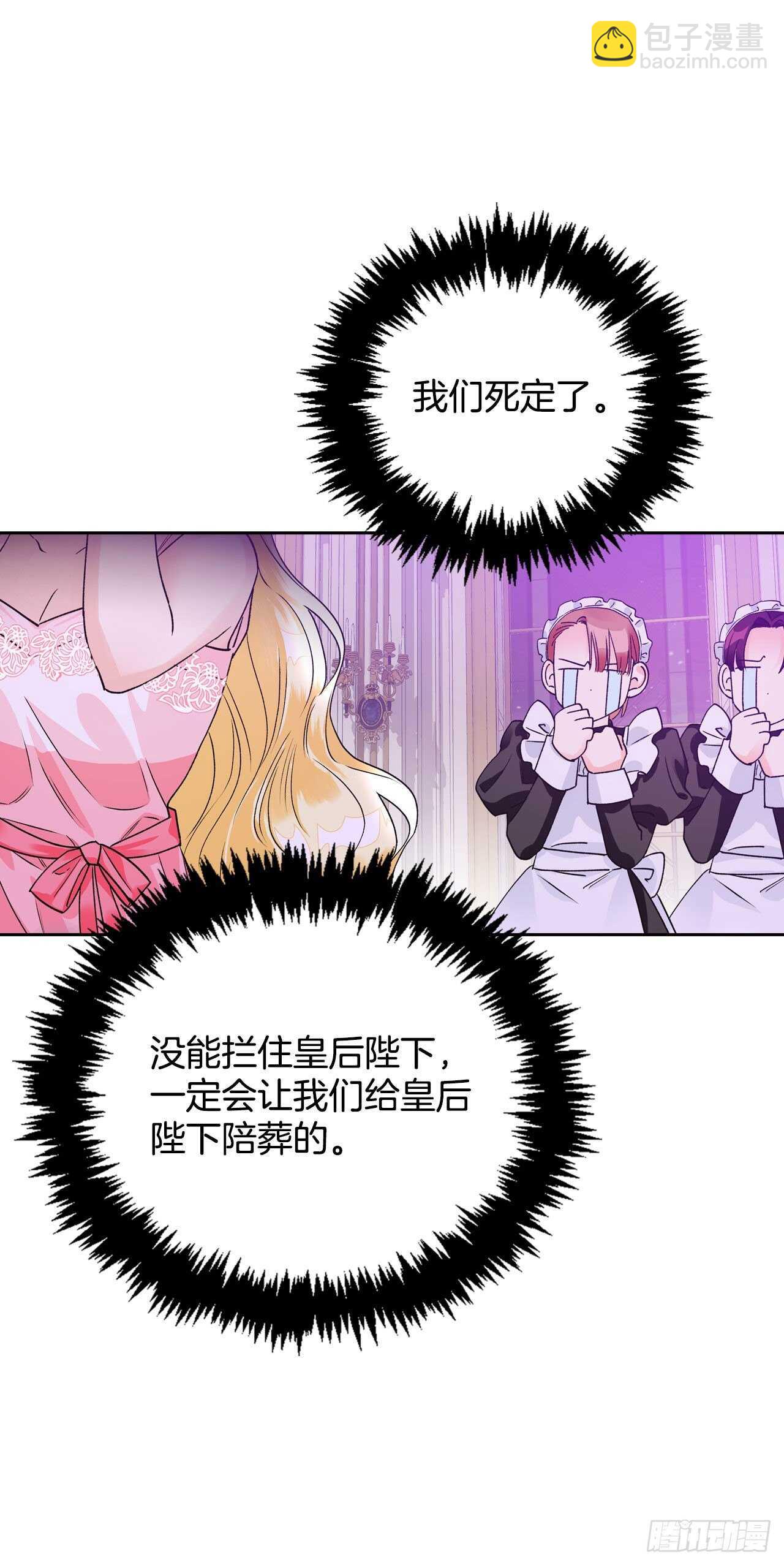 41.冷落皇后(1/2)-第42话