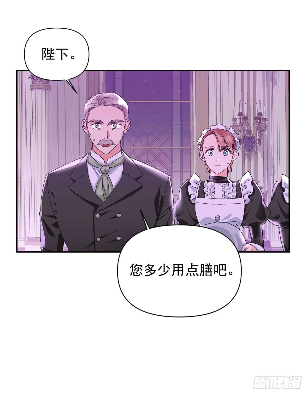 41.冷落皇后(1/2)-第42话