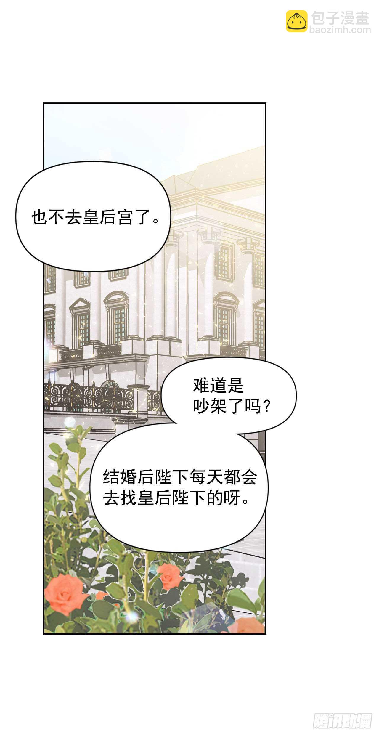 41.冷落皇后(1/2)-第42话