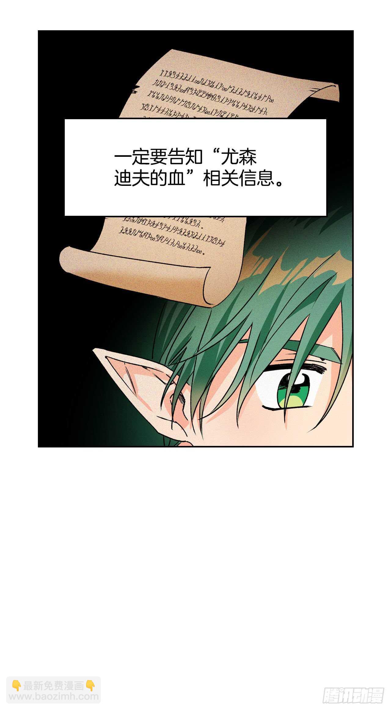 43.精灵界(1/2)-第44话