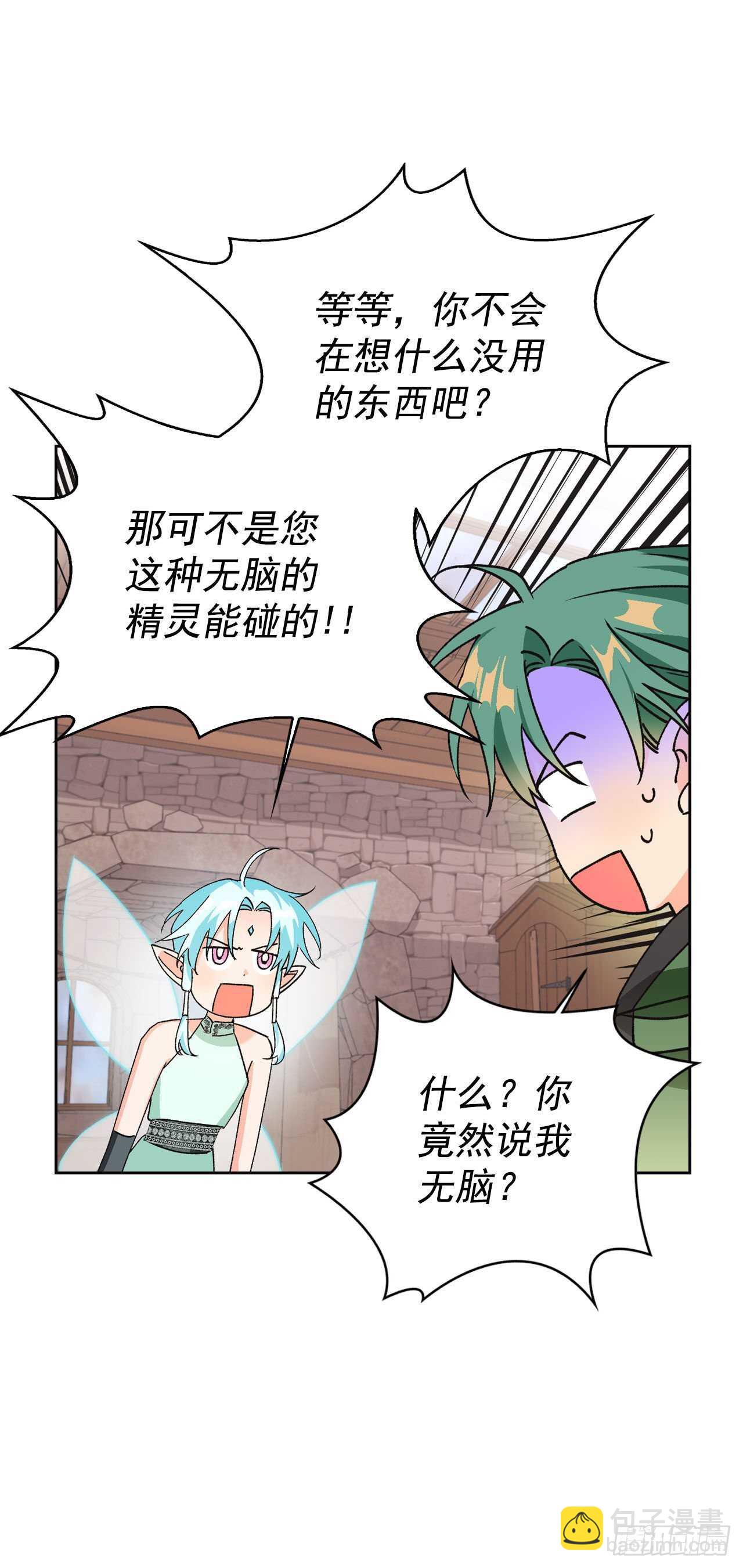 43.精灵界(1/2)-第44话