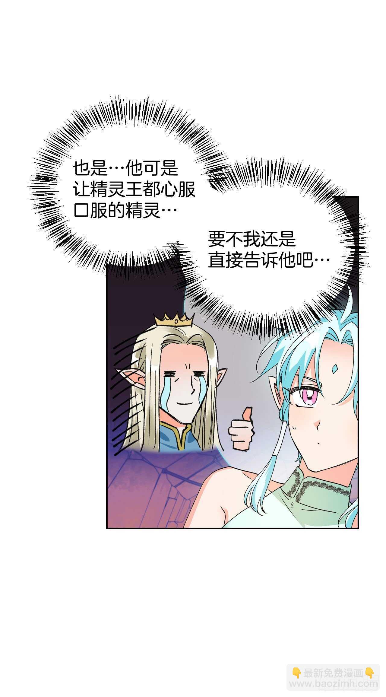 43.精灵界(1/2)-第44话