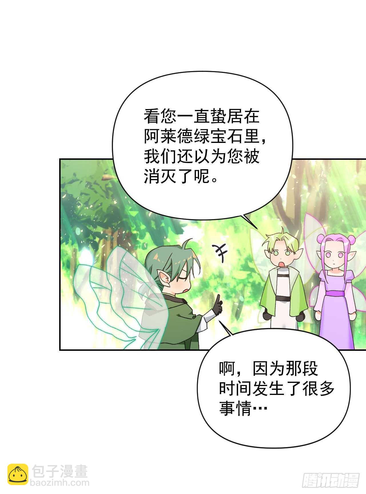 43.精灵界(1/2)-第44话