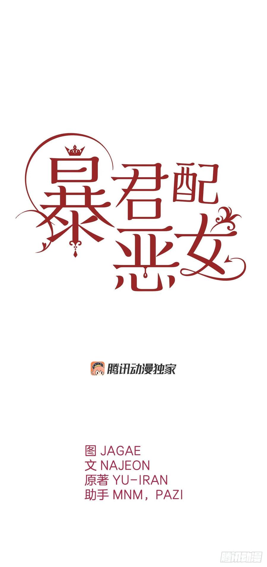 45.救救大魔法师！(1/2)-第46话