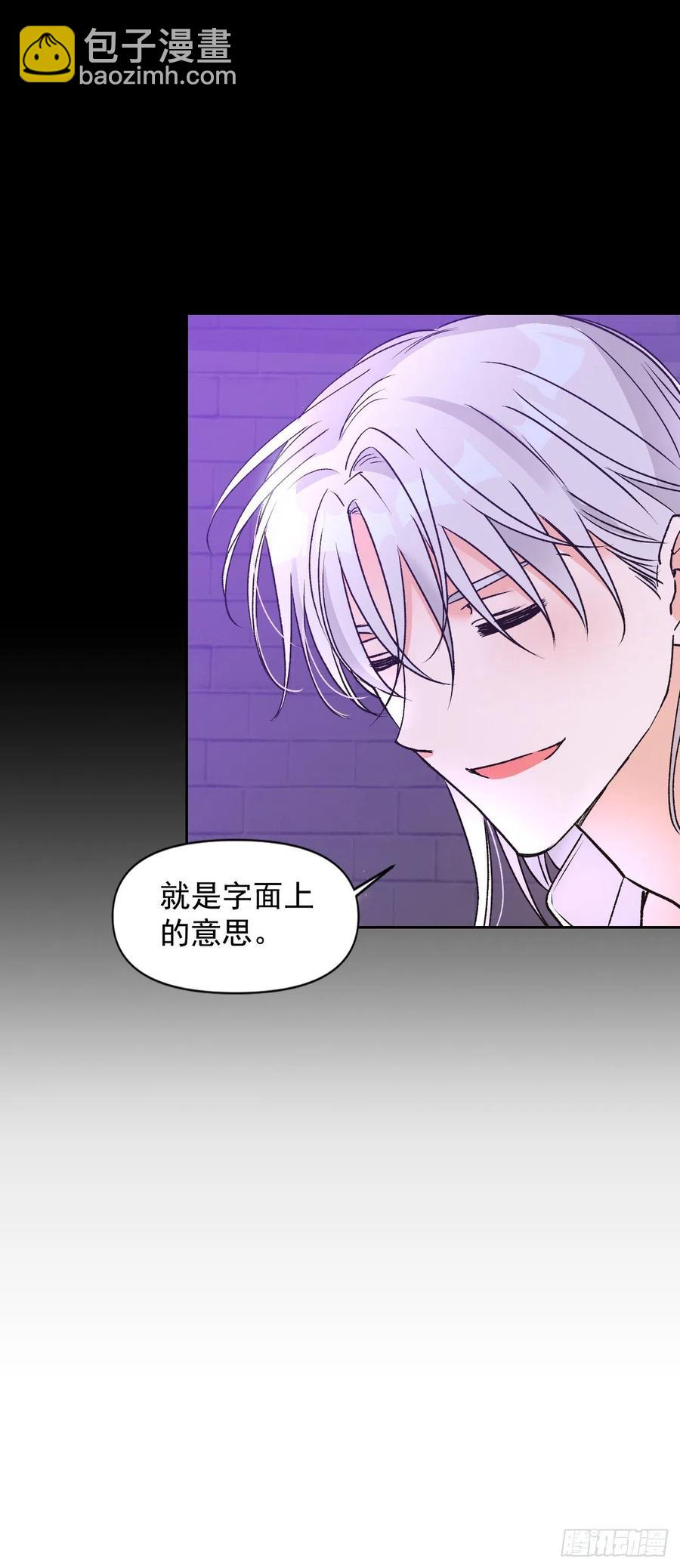 45.救救大魔法师！(1/2)-第46话