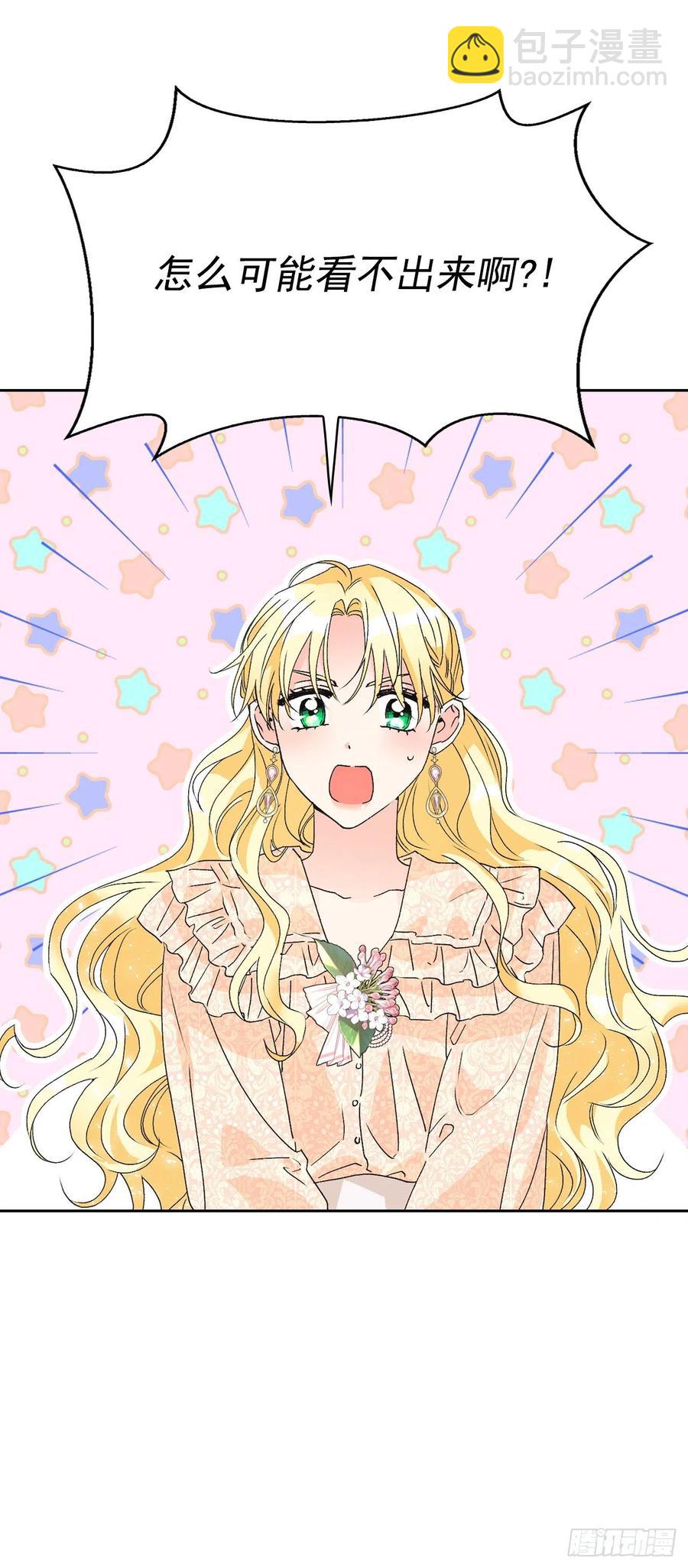 45.救救大魔法师！(1/2)-第46话