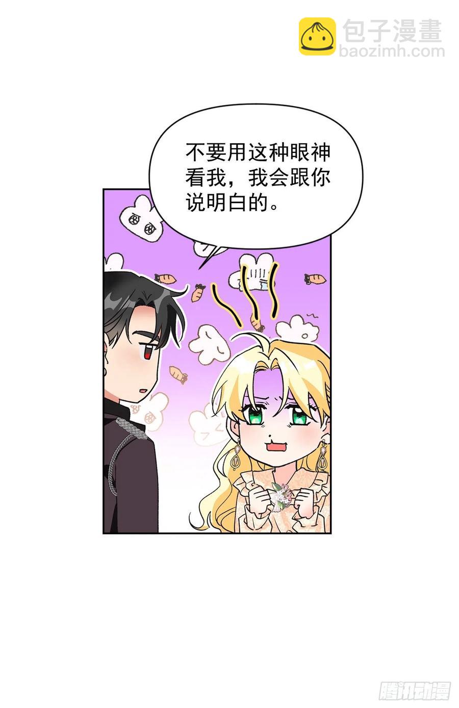 45.救救大魔法师！(1/2)-第46话