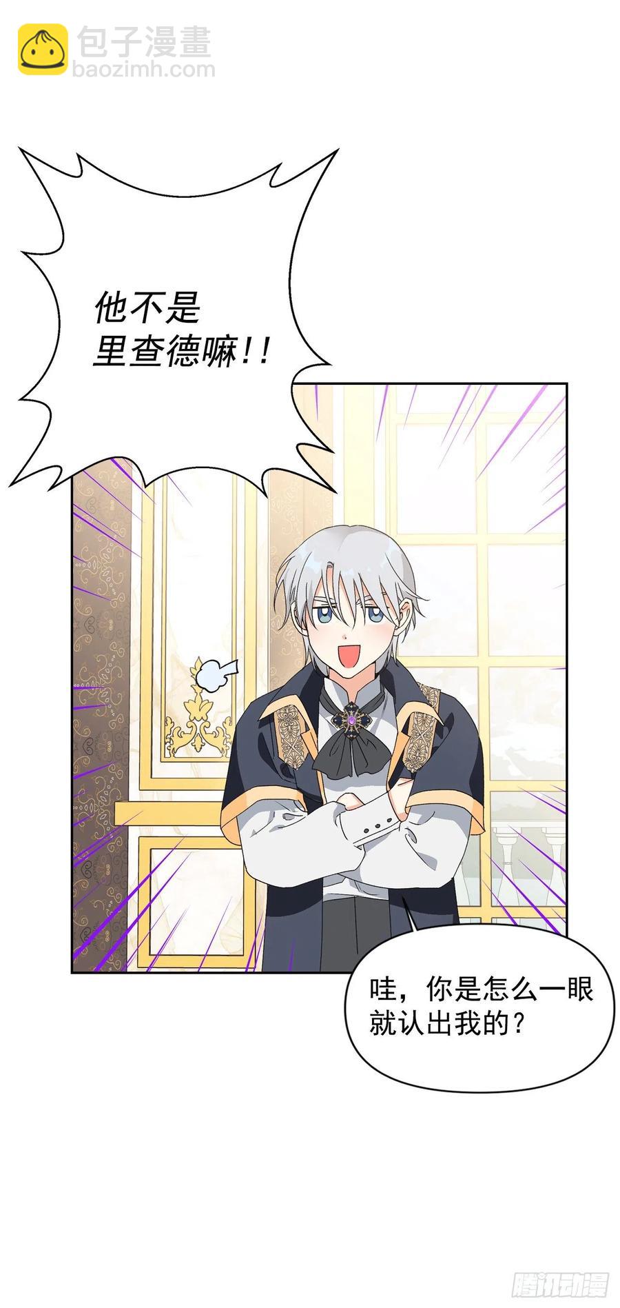 45.救救大魔法师！(1/2)-第46话