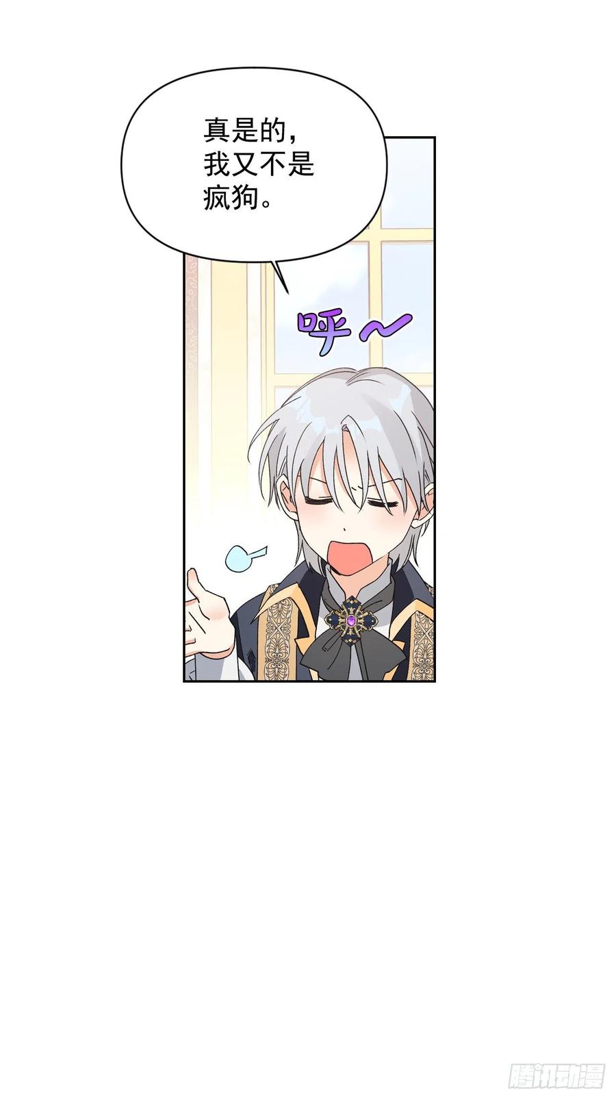 45.救救大魔法师！(1/2)-第46话