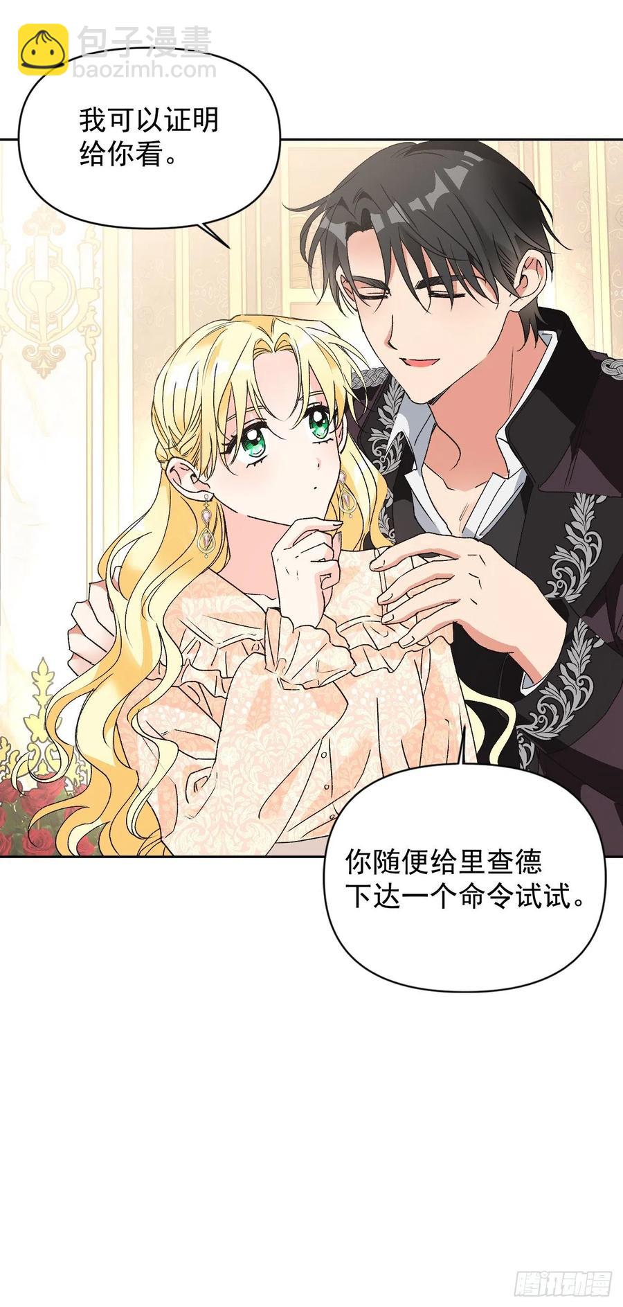 45.救救大魔法师！(1/2)-第46话