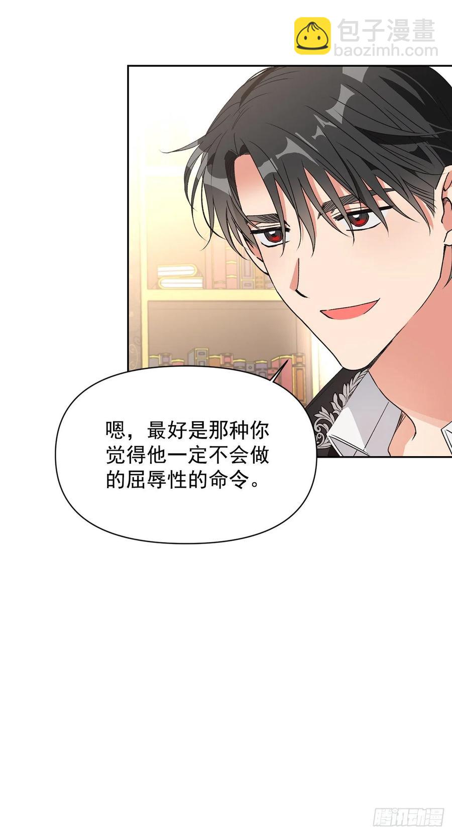 45.救救大魔法师！(1/2)-第46话