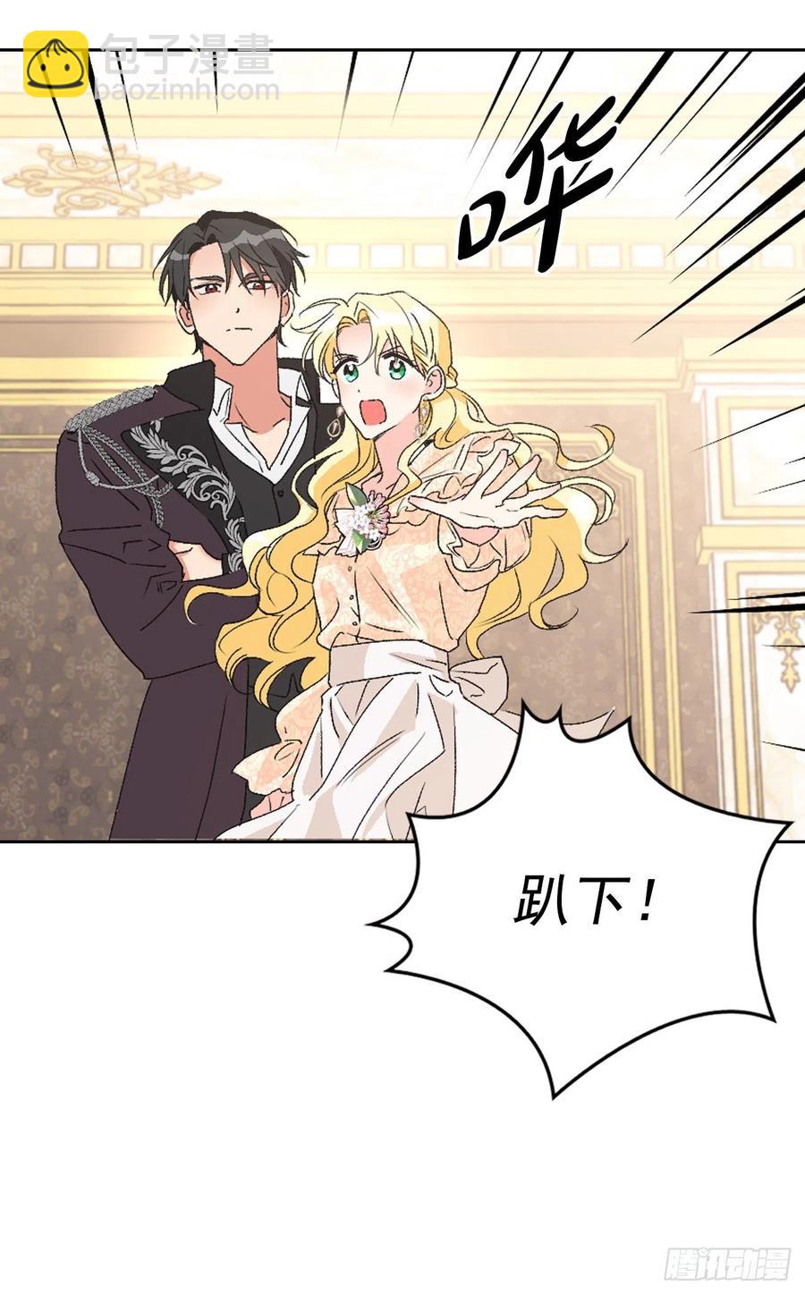 45.救救大魔法师！(1/2)-第46话