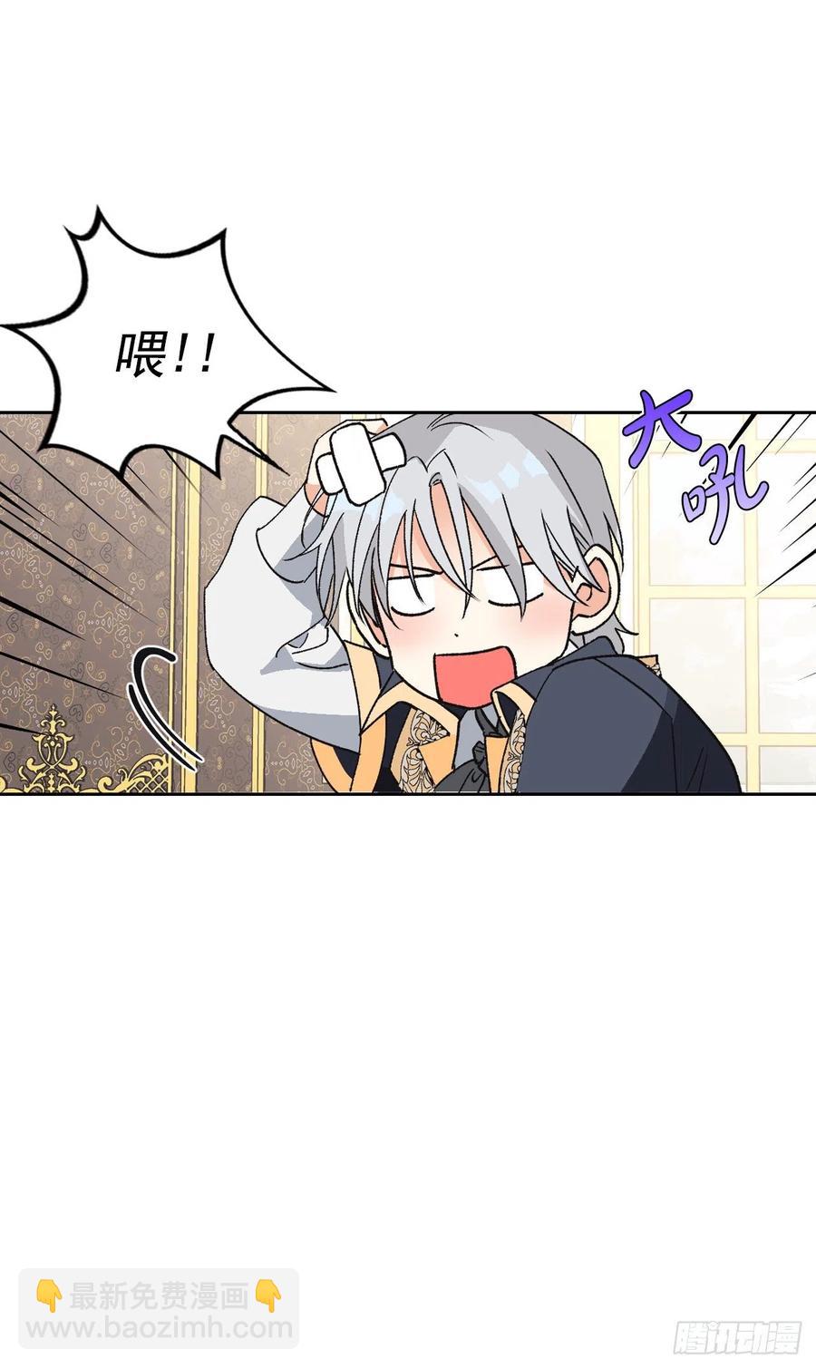 45.救救大魔法师！(1/2)-第46话