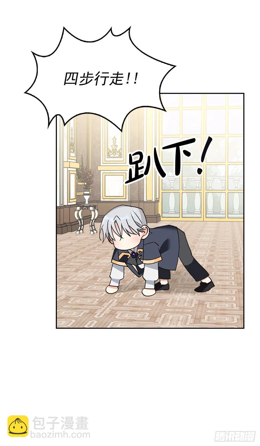 45.救救大魔法师！(1/2)-第46话