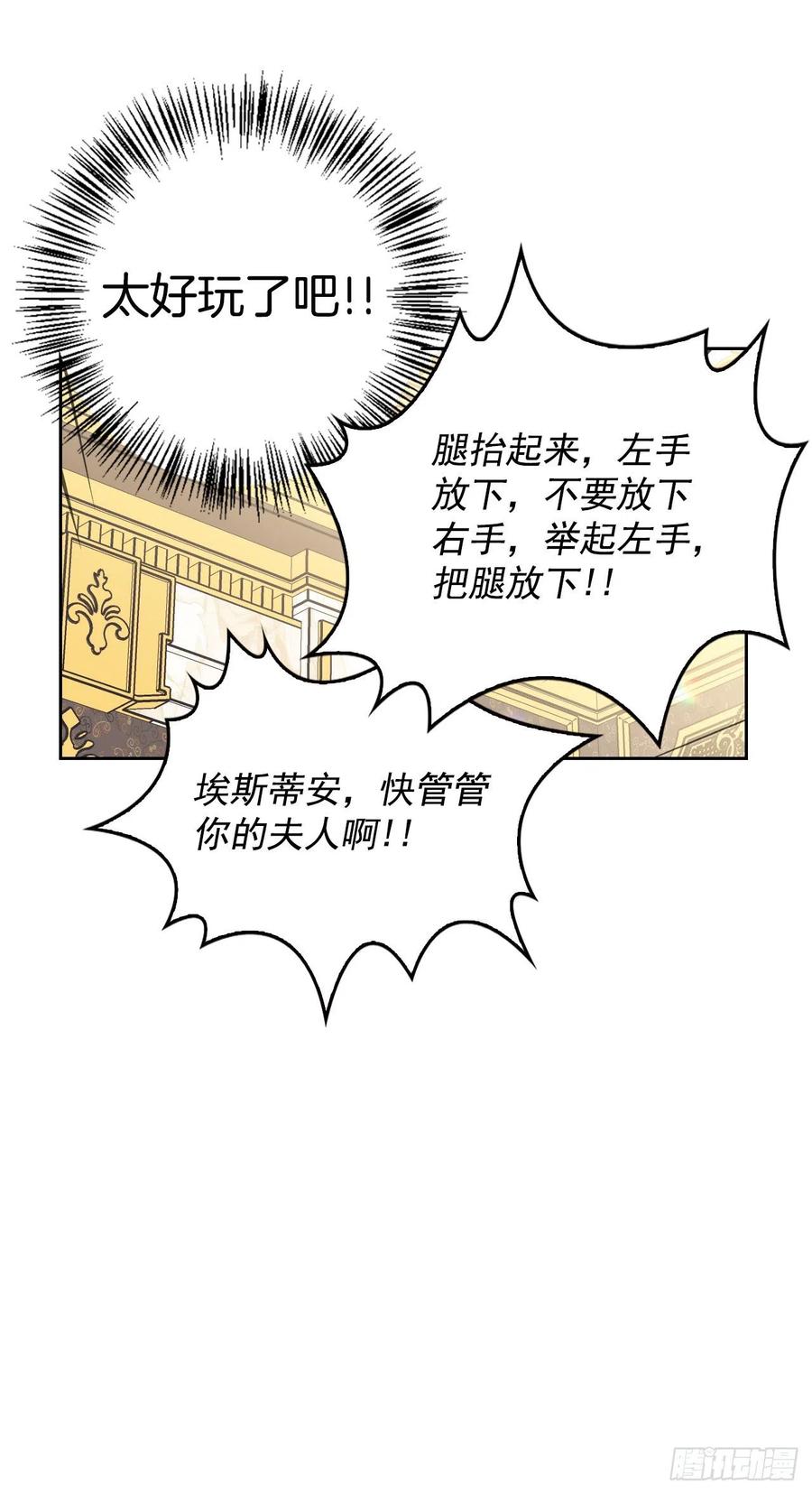 45.救救大魔法师！(1/2)-第46话