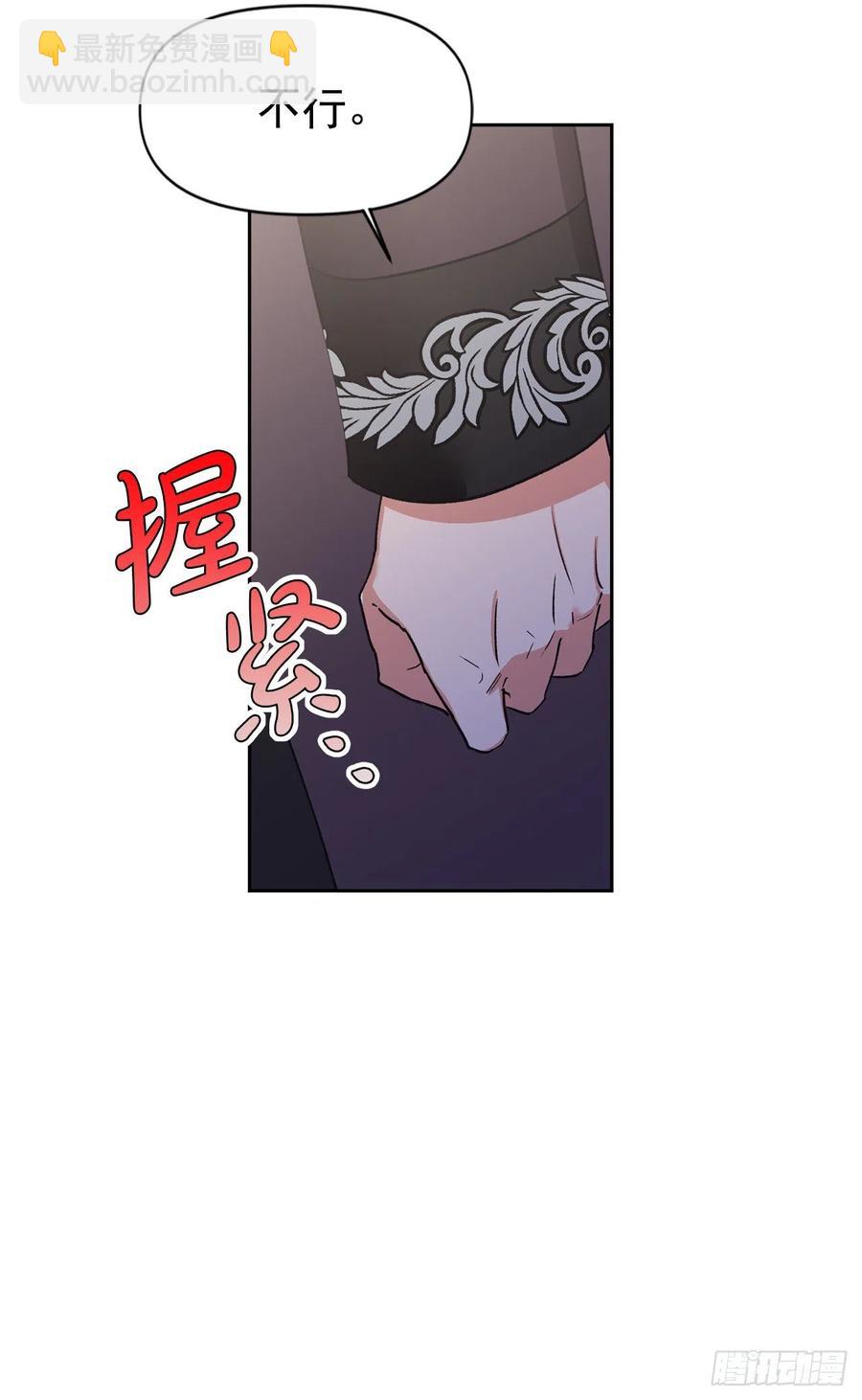 45.救救大魔法师！(1/2)-第46话