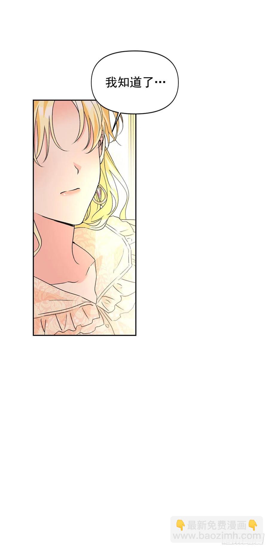 45.救救大魔法师！(1/2)-第46话