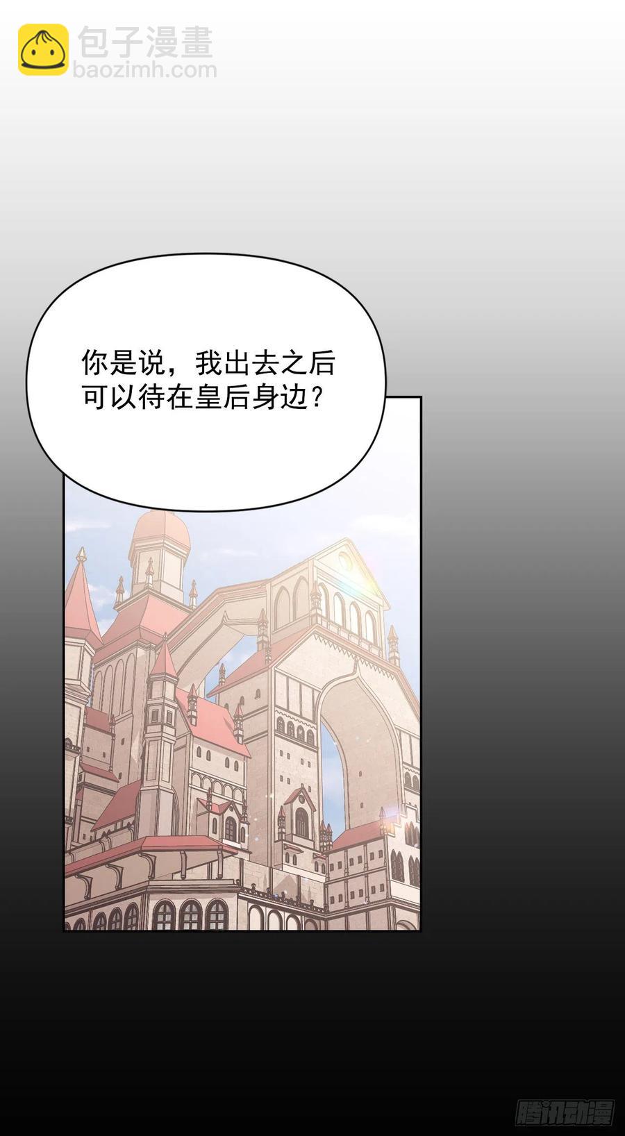 45.救救大魔法师！(1/2)-第46话