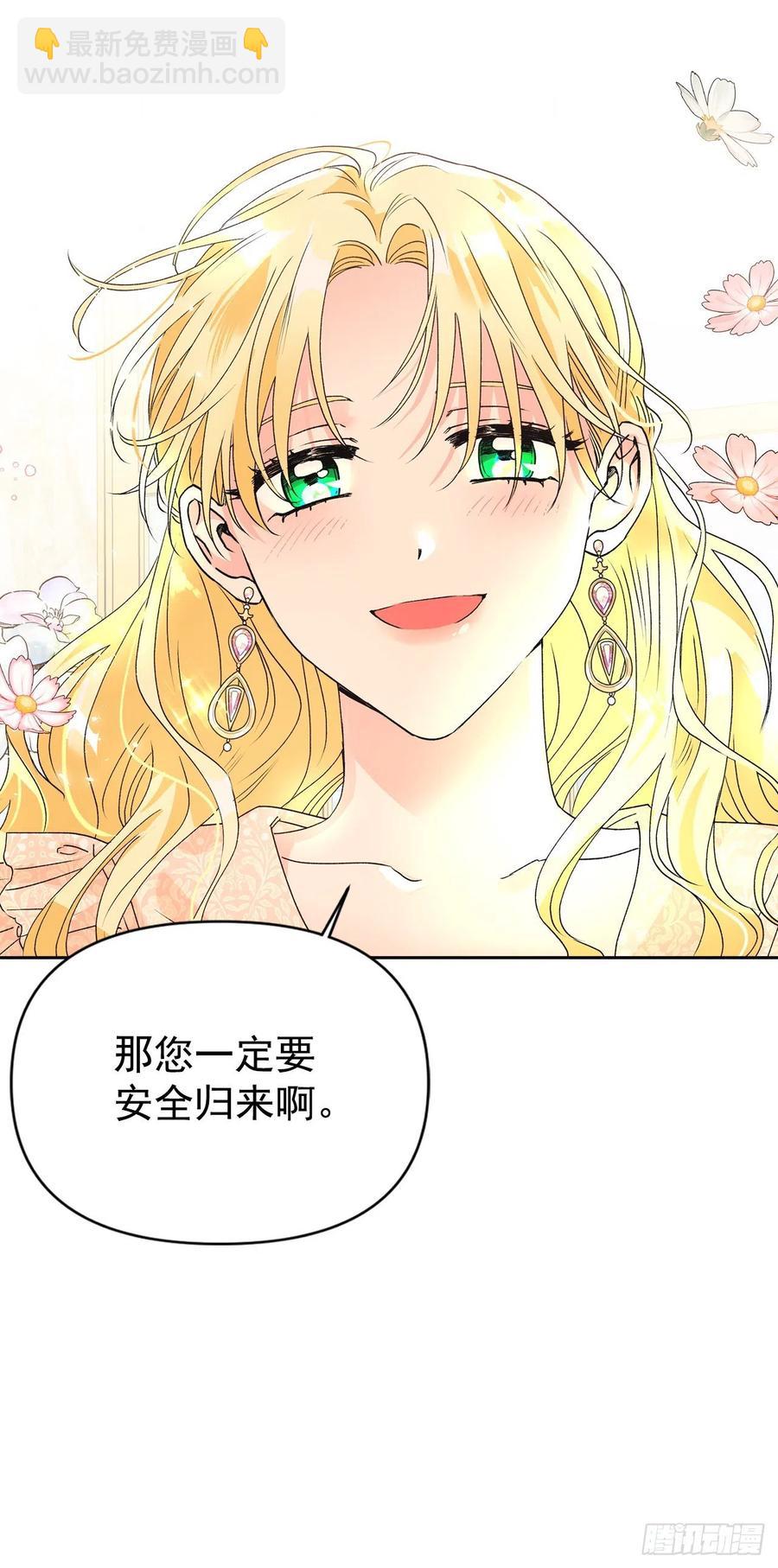 45.救救大魔法师！(1/2)-第46话