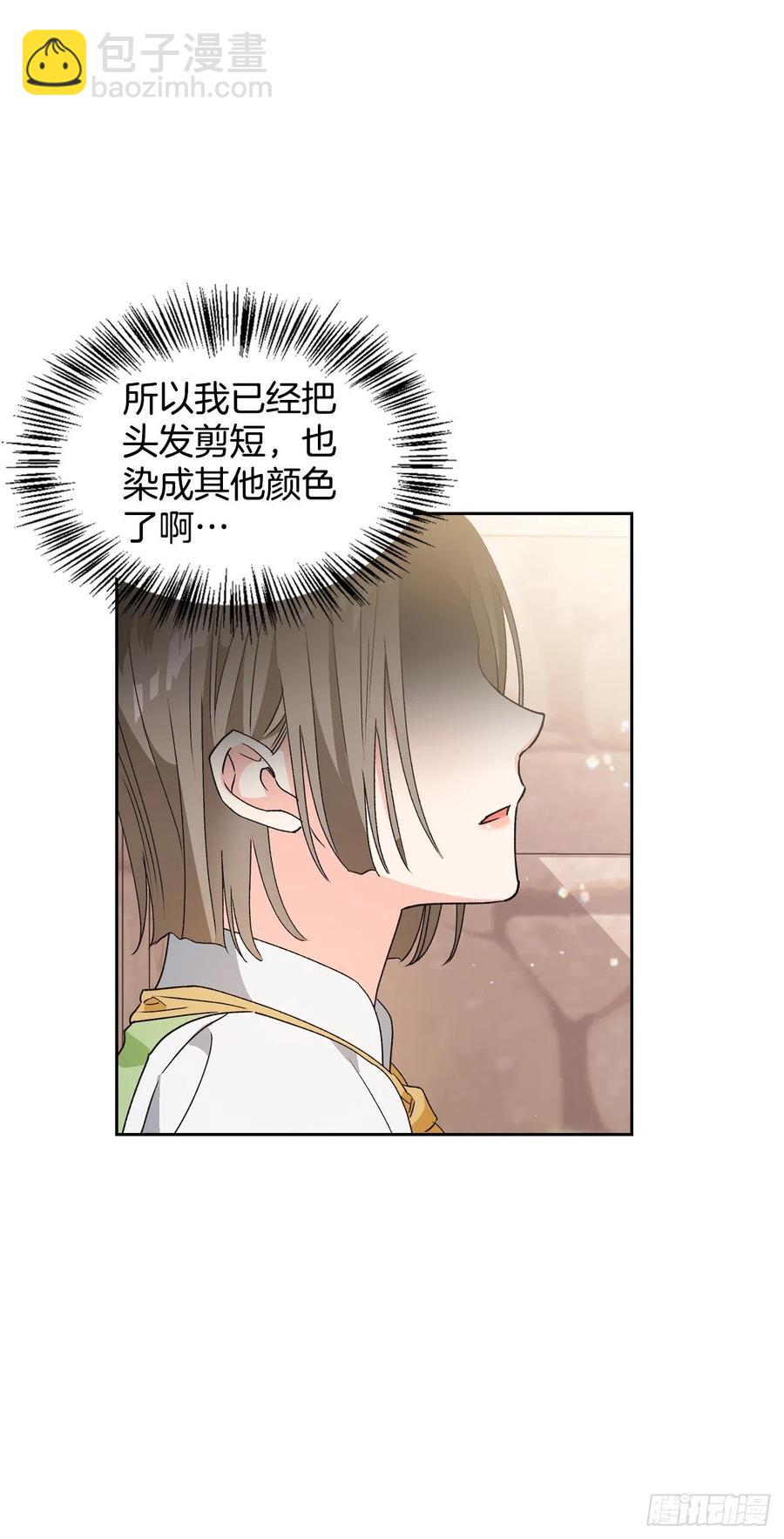 45.救救大魔法师！(1/2)-第46话