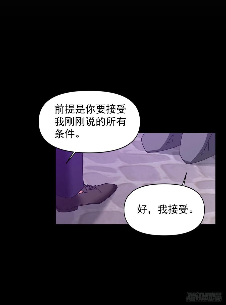 45.救救大魔法师！(1/2)-第46话