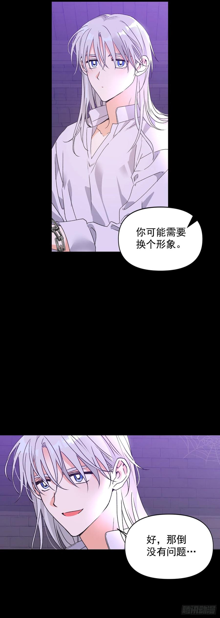 45.救救大魔法师！(1/2)-第46话