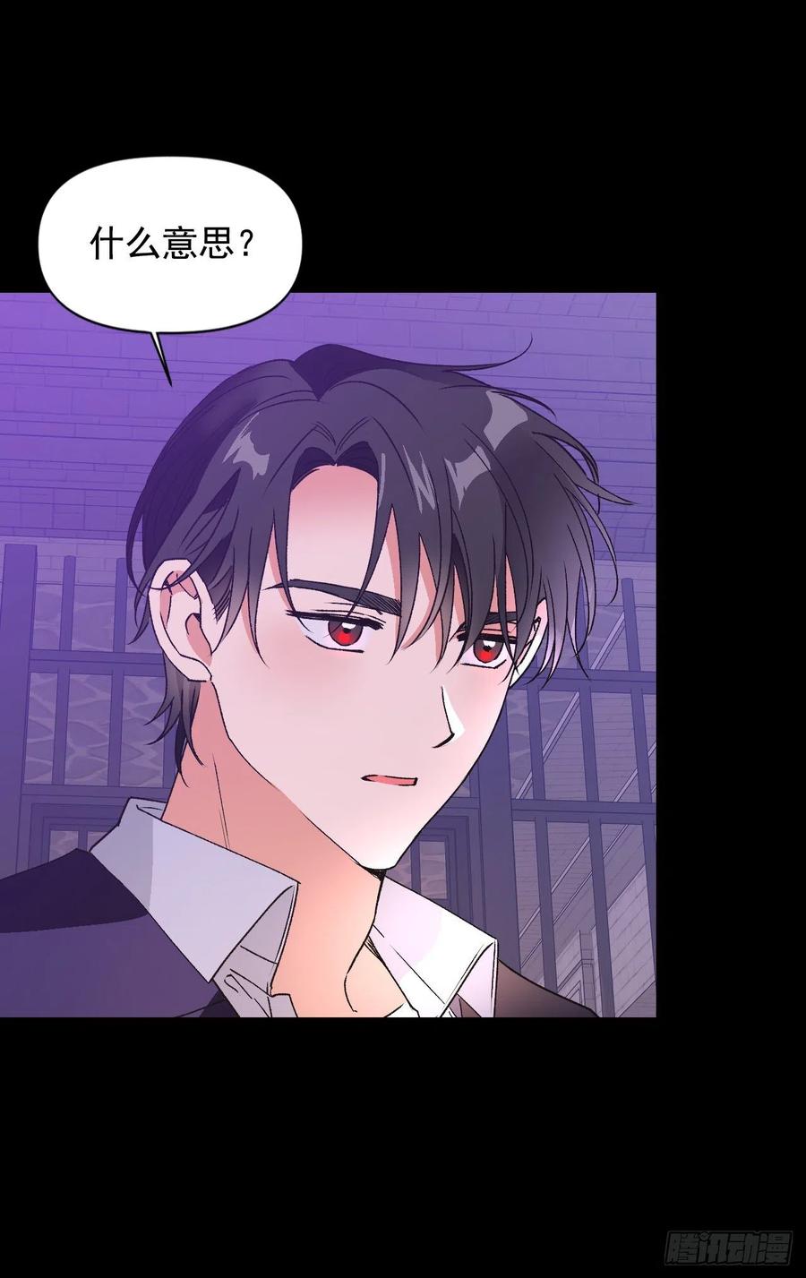 45.救救大魔法师！(1/2)-第46话