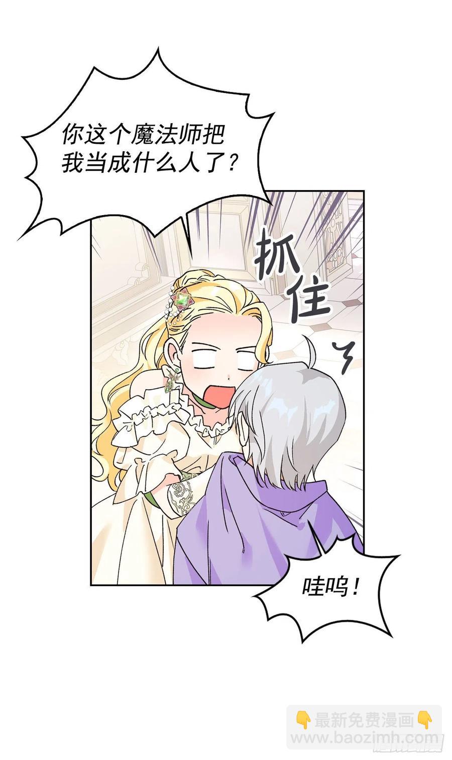 47.开始第一堂课(1/2)-第48话