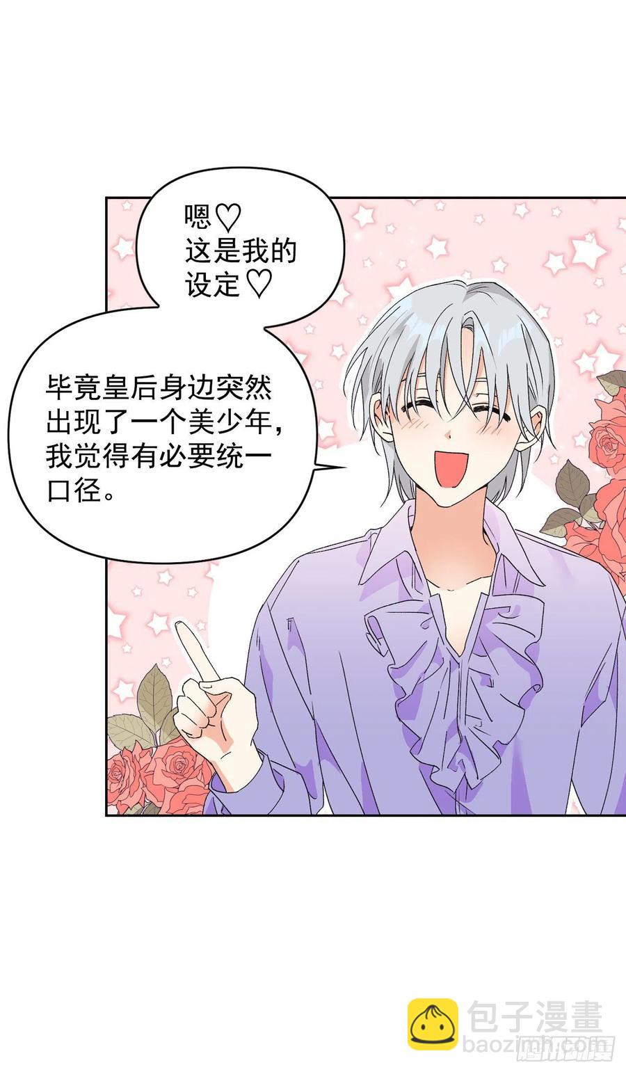 47.开始第一堂课(1/2)-第48话