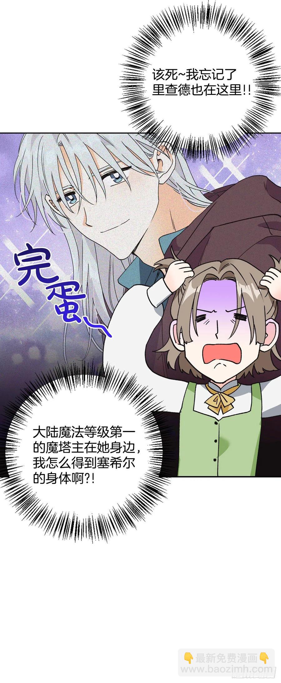 47.开始第一堂课(1/2)-第48话