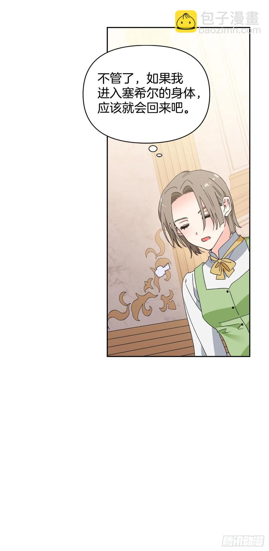 47.开始第一堂课(1/2)-第48话