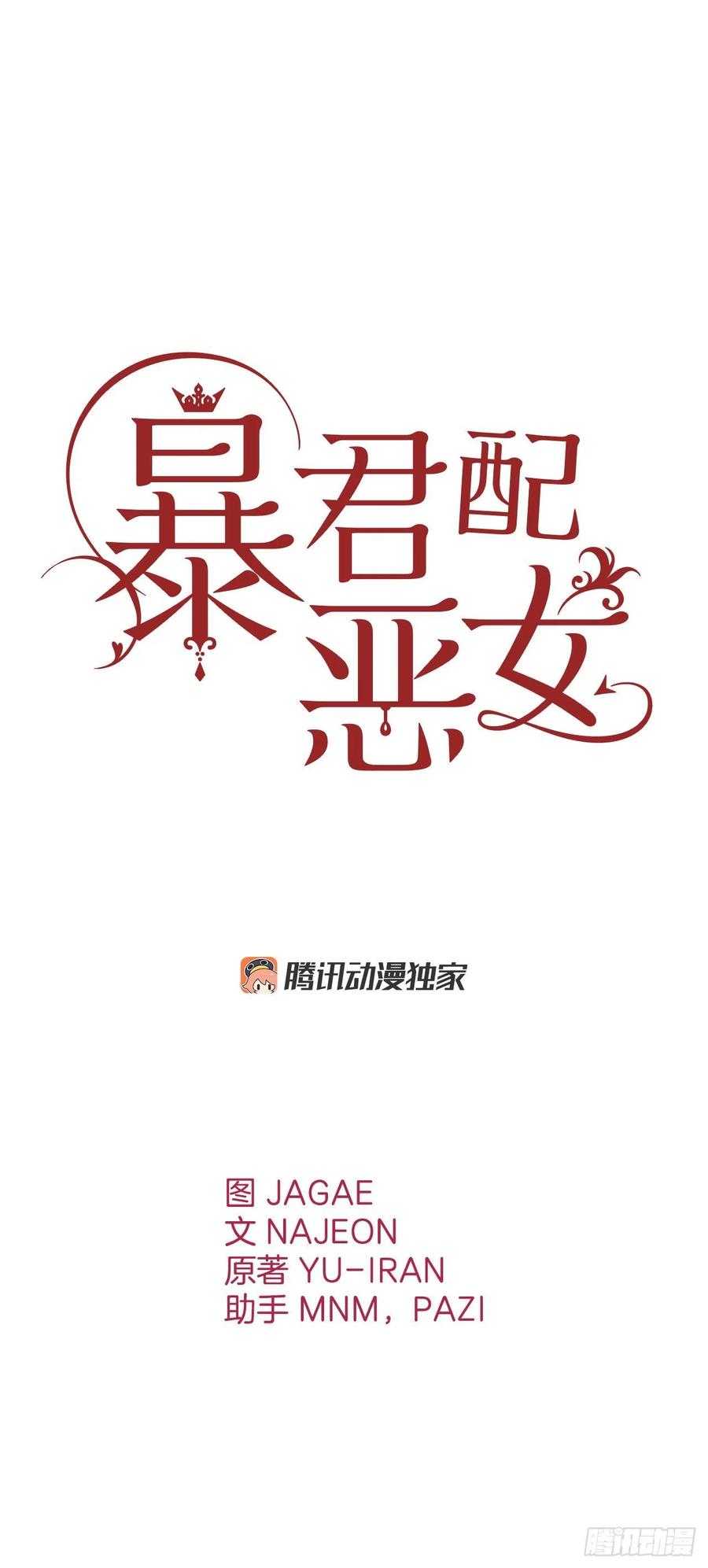 49.邀请函(1/2)-第50话