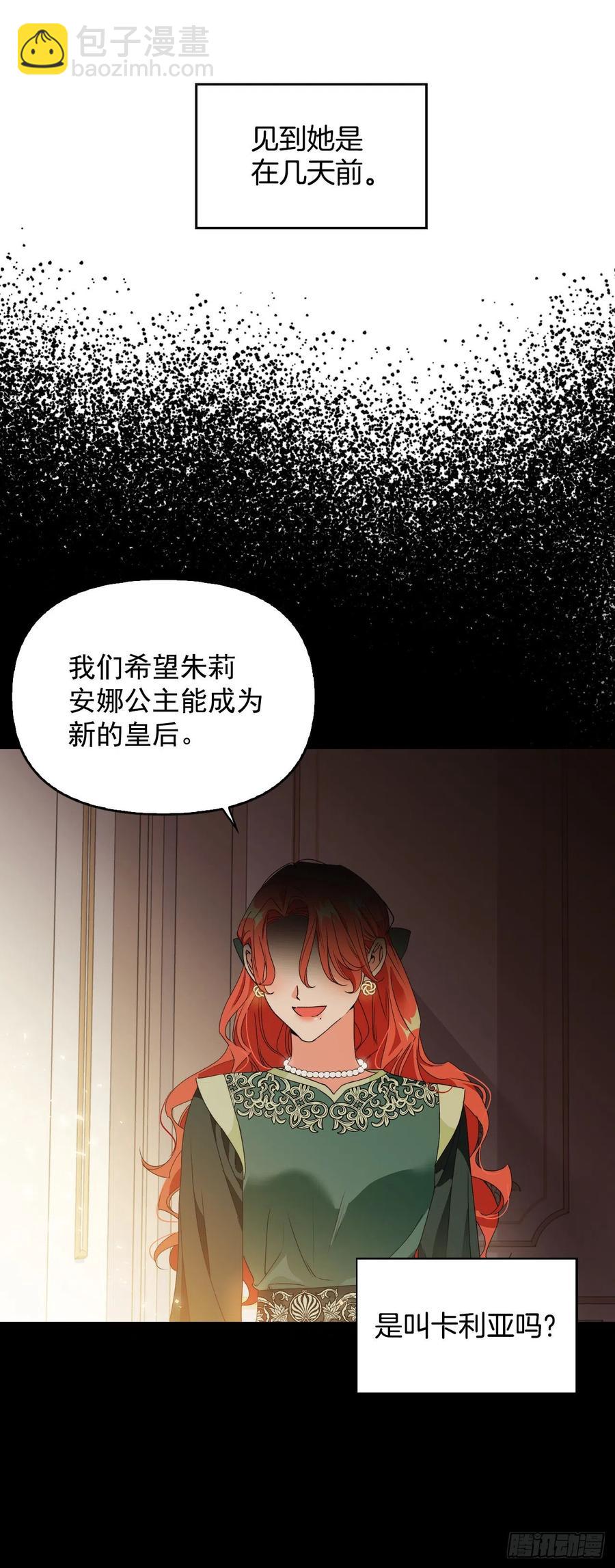 49.邀请函(1/2)-第50话