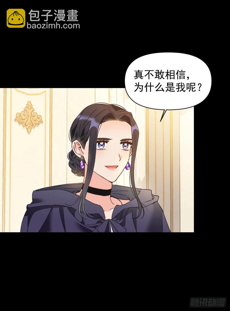 49.邀请函(1/2)-第50话