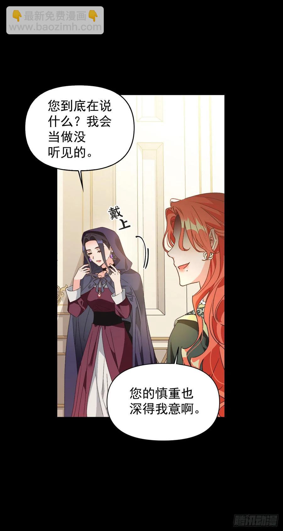 49.邀请函(1/2)-第50话