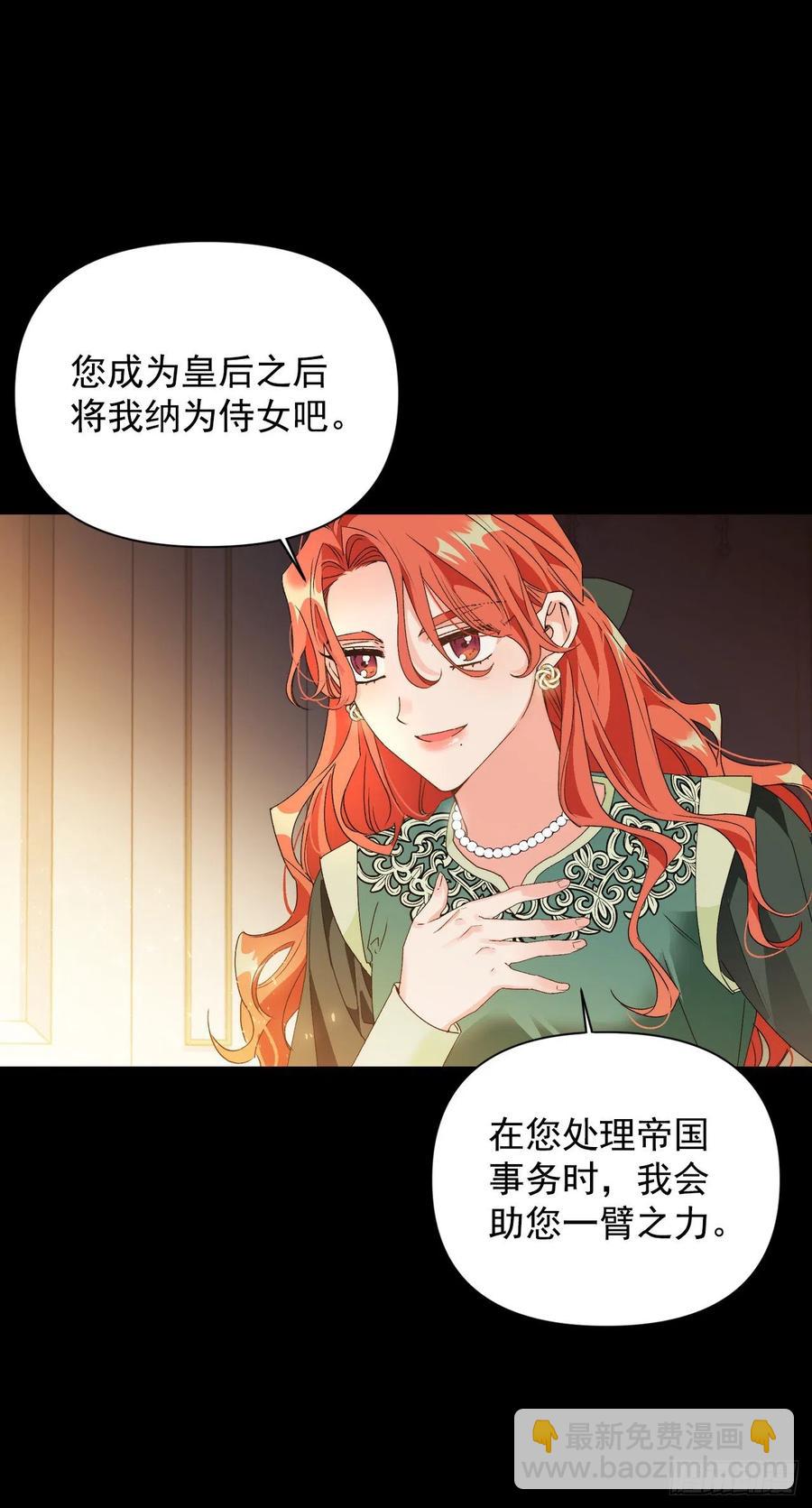 49.邀请函(1/2)-第50话