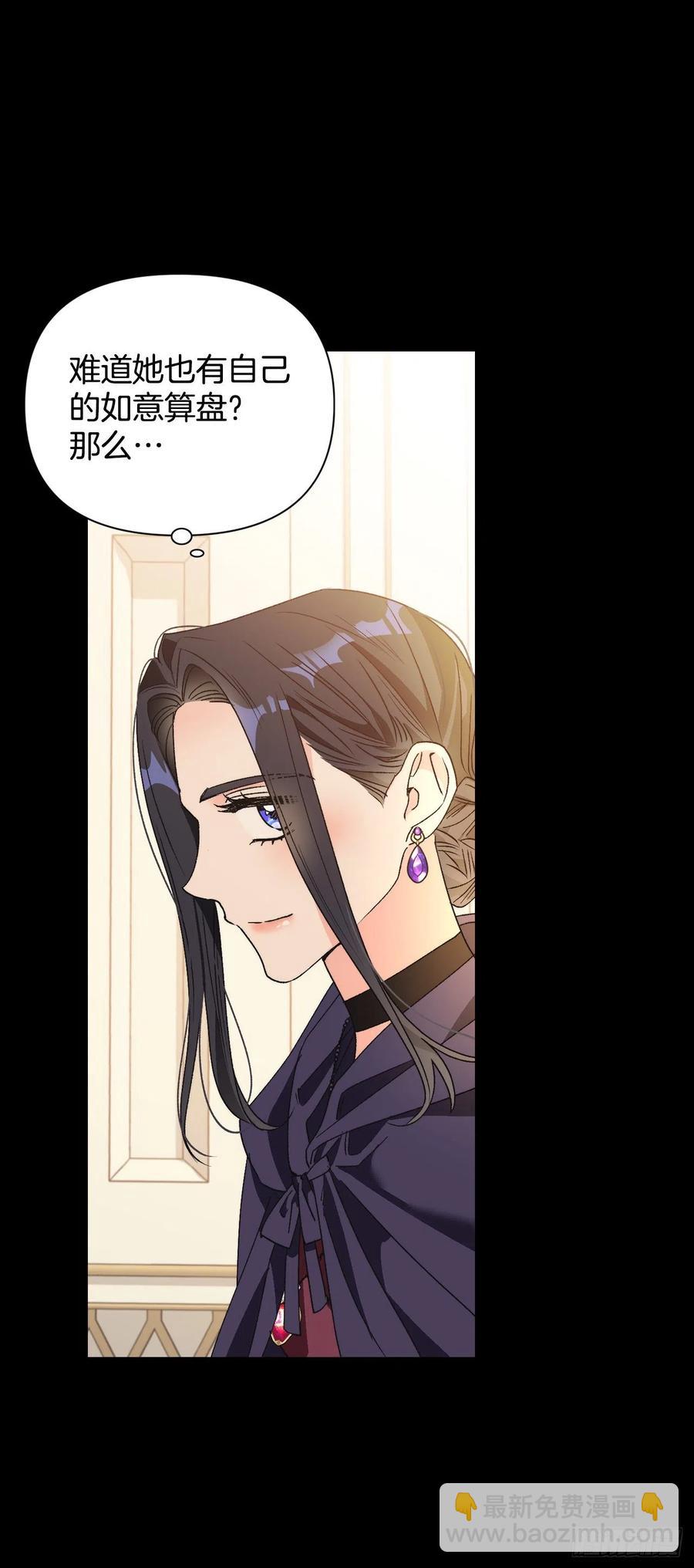 49.邀请函(1/2)-第50话