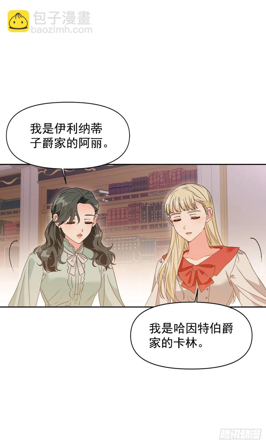 49.邀请函(1/2)-第50话