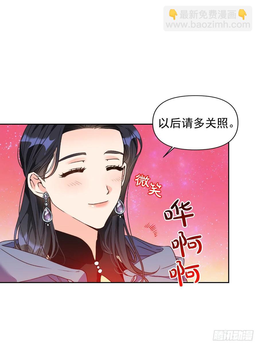 49.邀请函(1/2)-第50话