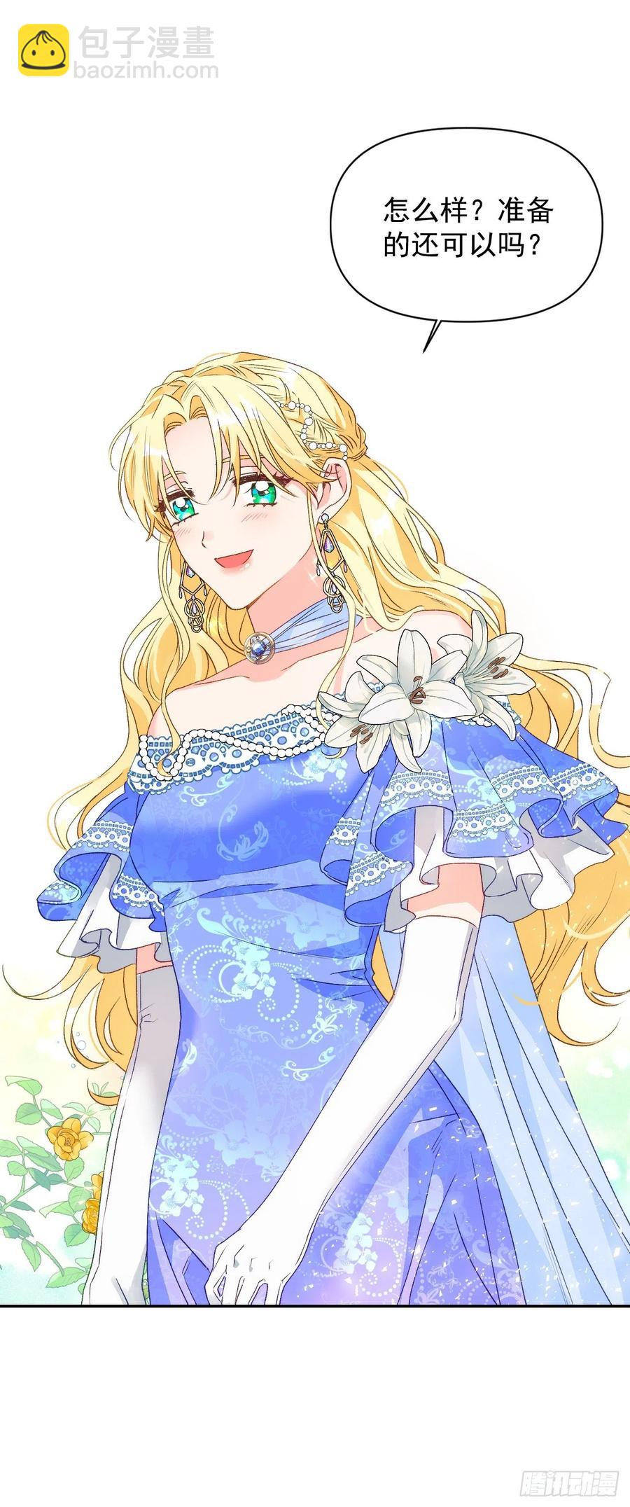 49.邀请函(1/2)-第50话