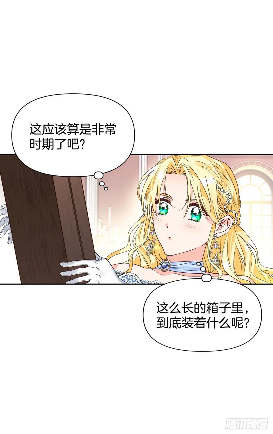 暴君配惡女 - 49.邀請函(1/2) - 8