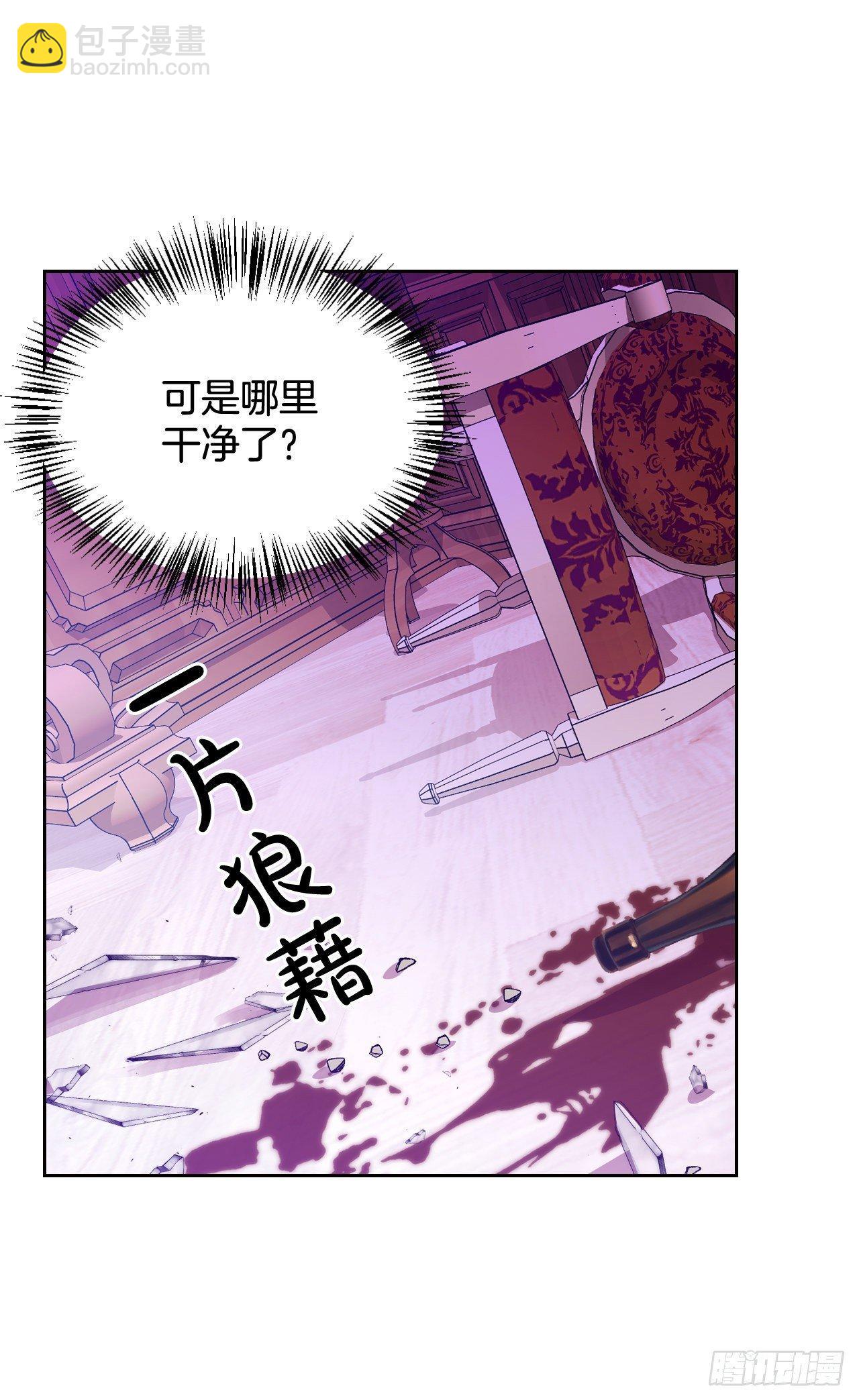 5.该死的吐真剂！(1/2)-第6话