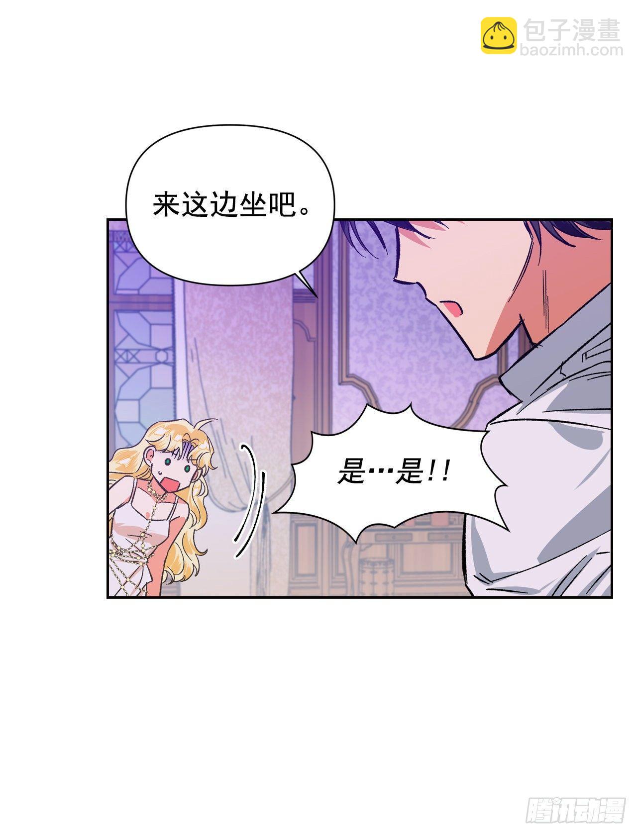 5.该死的吐真剂！(1/2)-第6话