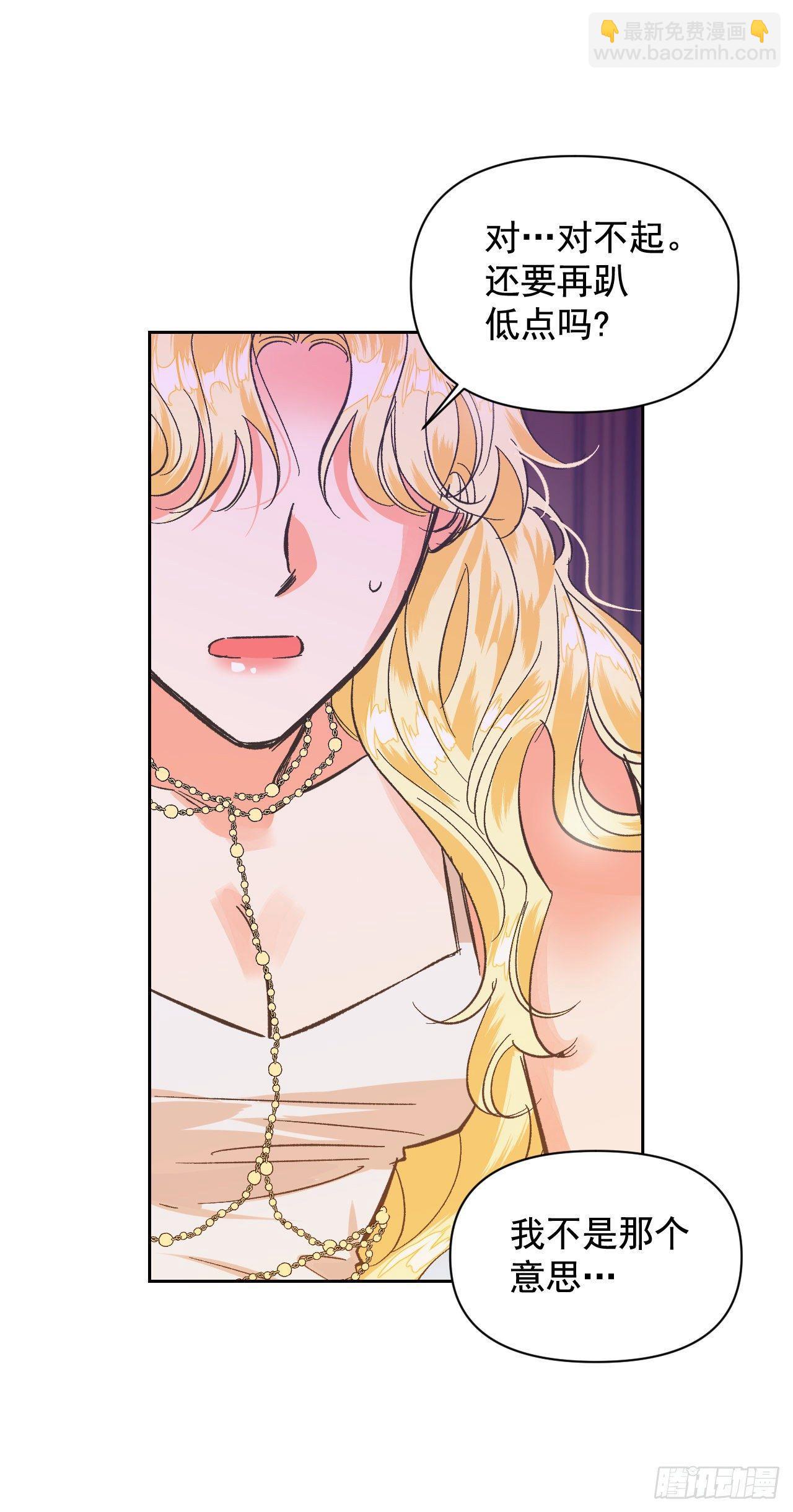 5.该死的吐真剂！(1/2)-第6话