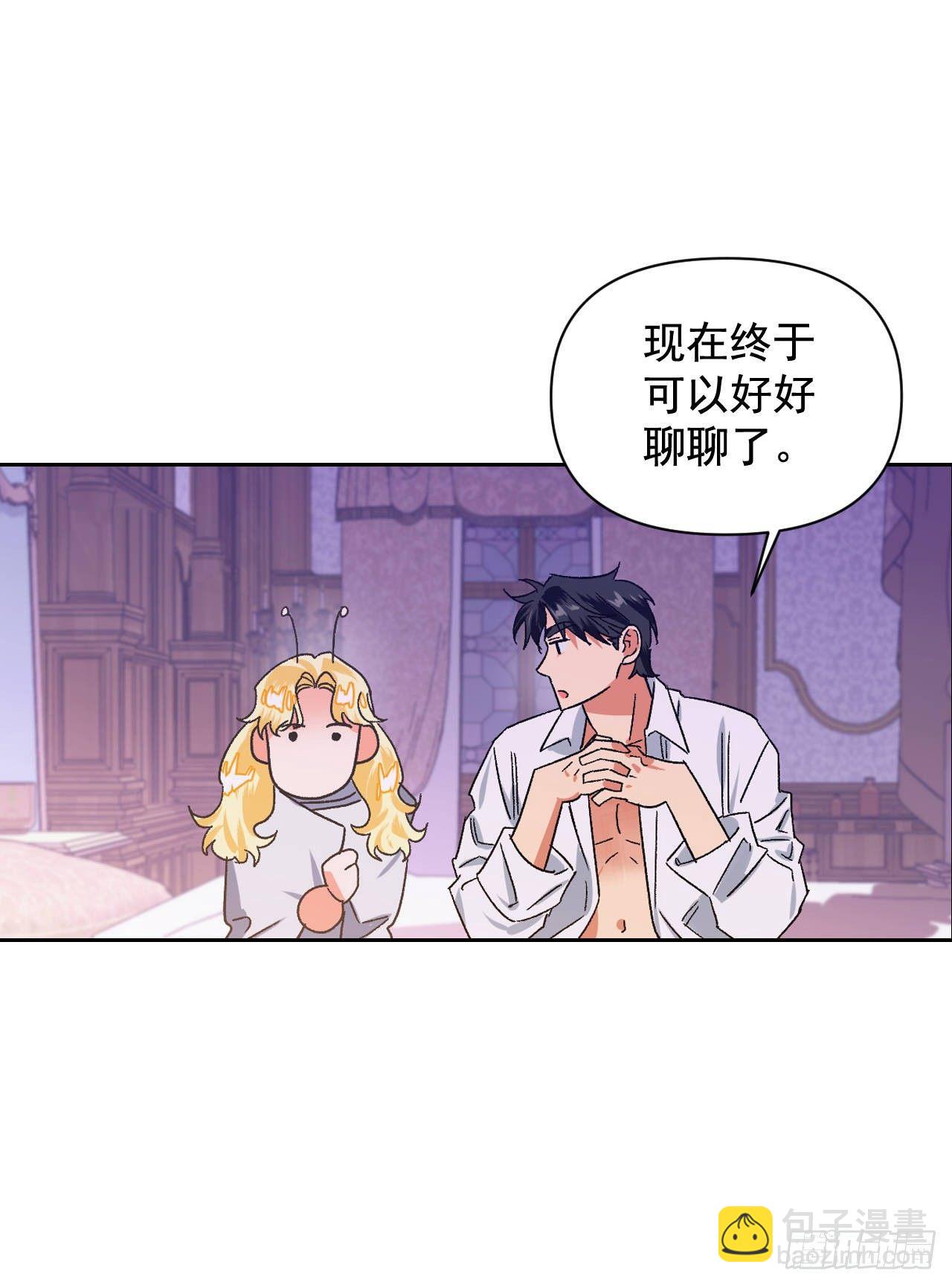 5.该死的吐真剂！(1/2)-第6话