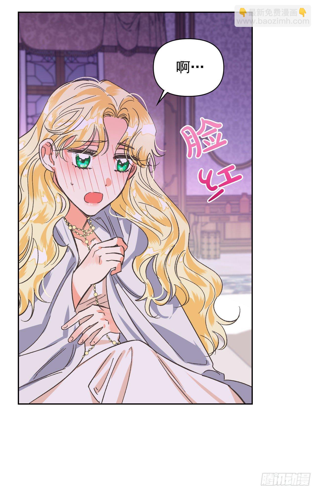 5.该死的吐真剂！(1/2)-第6话